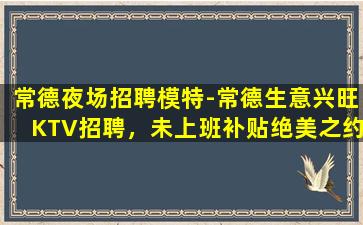 济南酒吧招聘