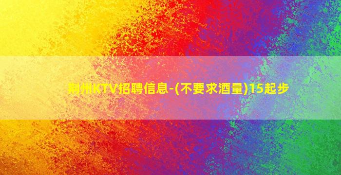 张掖夜总会招聘